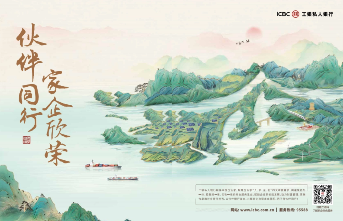 工商银行：中国经济2024：新旧动能转换进行时_第2页