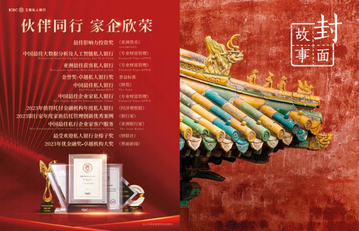 工商银行：中国经济2024：新旧动能转换进行时_第5页