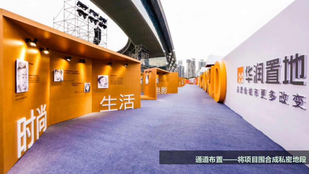 新华地产周年媒体见面会暨新华御府产品亮相会策划案_第6页