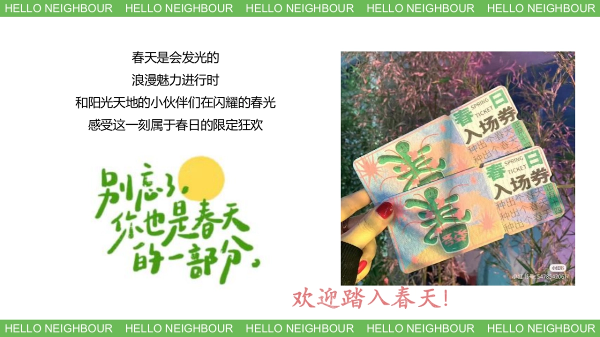 “美好生活节2.0”主题活动策划方案_第3页