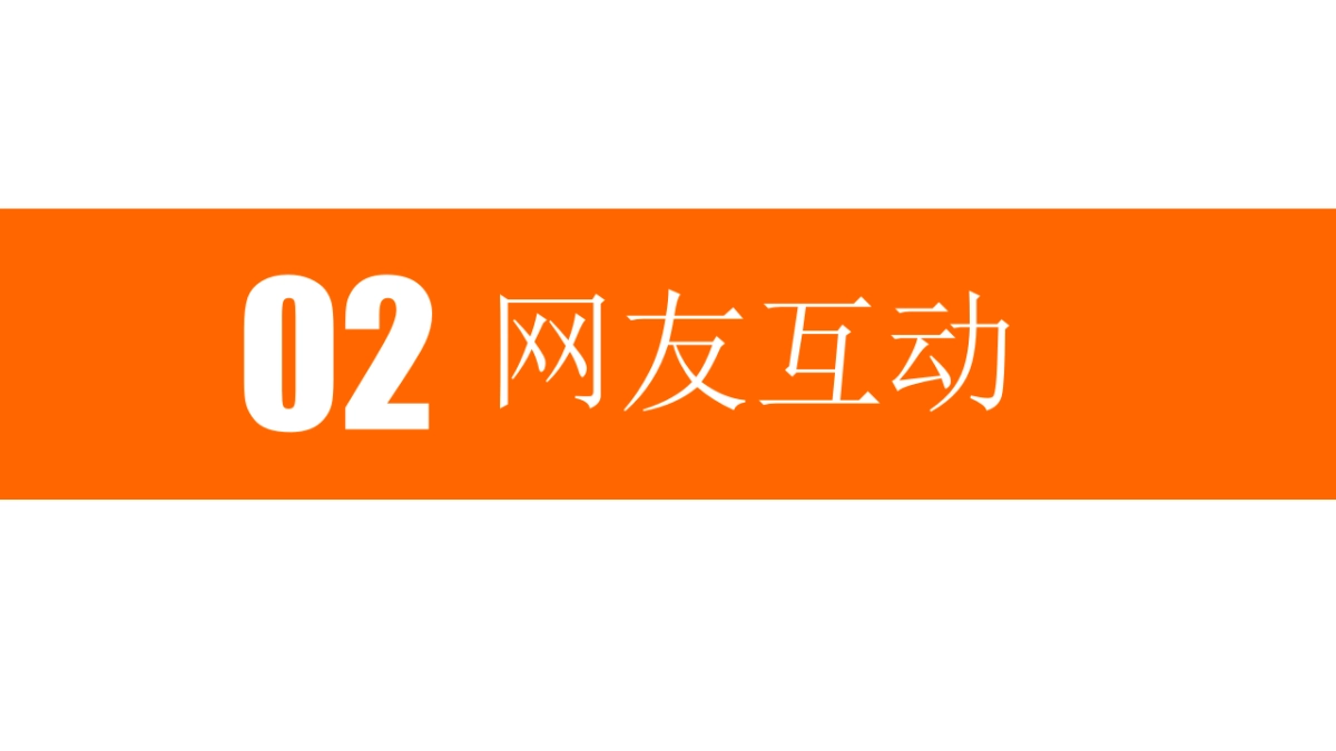 《明星大侦探第二季》项目结案_第6页