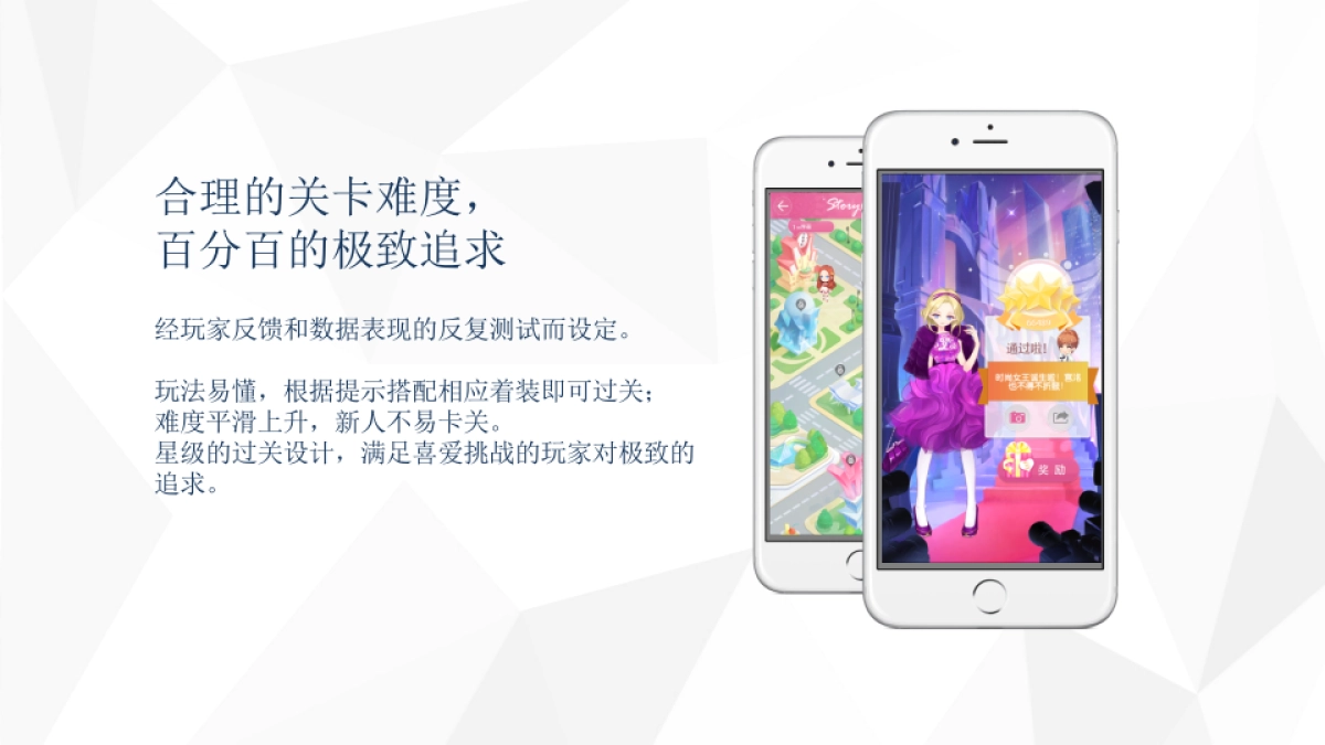 《小时代(官方游戏)》上市计划_第6页