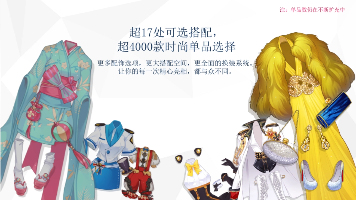 《小时代(官方游戏)》上市计划_第8页