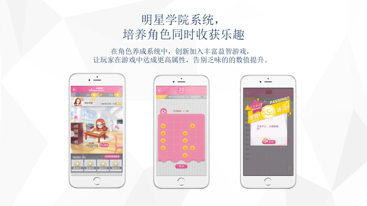 《小时代(官方游戏)》上市计划_第9页