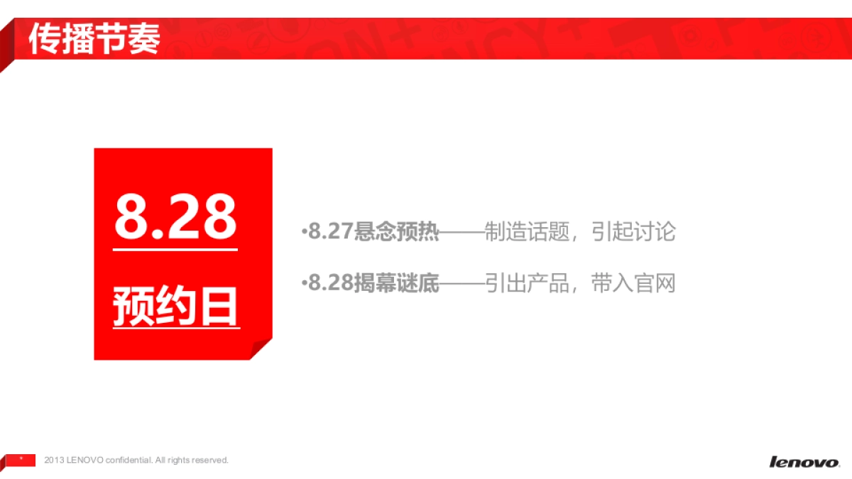 【NBD空气净化器X】整合方案_第10页