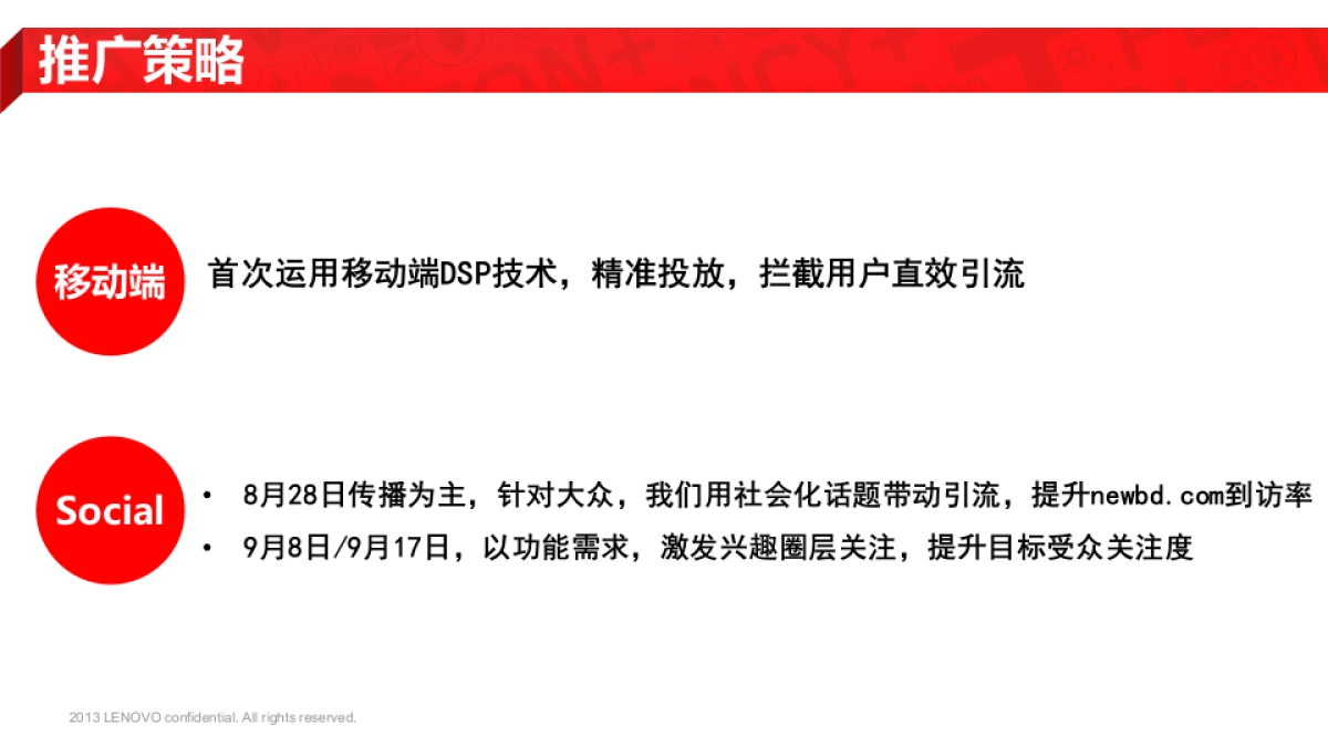 【NBD空气净化器X】整合方案_第3页