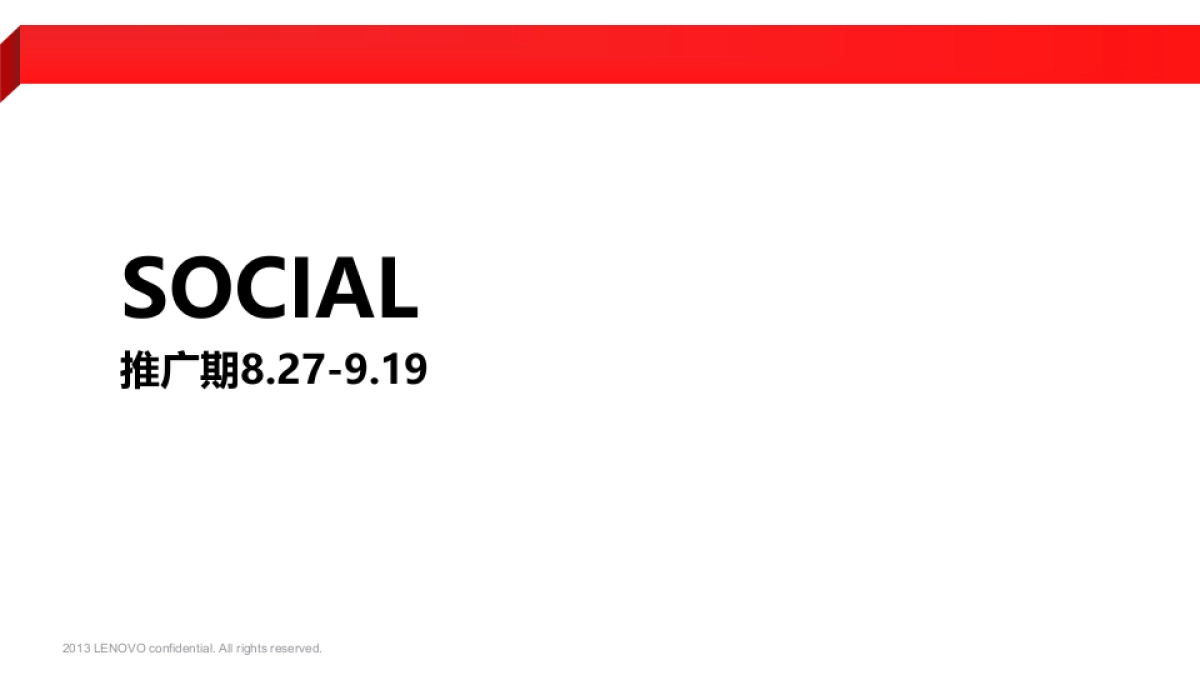 【NBD空气净化器X】整合方案_第5页