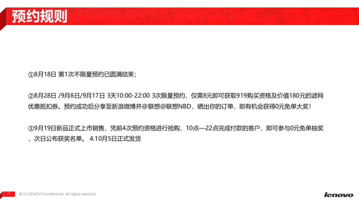 【NBD空气净化器X】整合方案_第7页