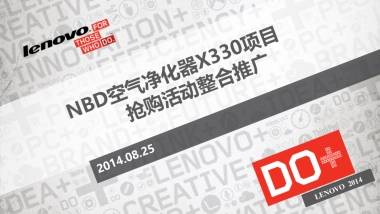 【NBD空气净化器X】整合方案