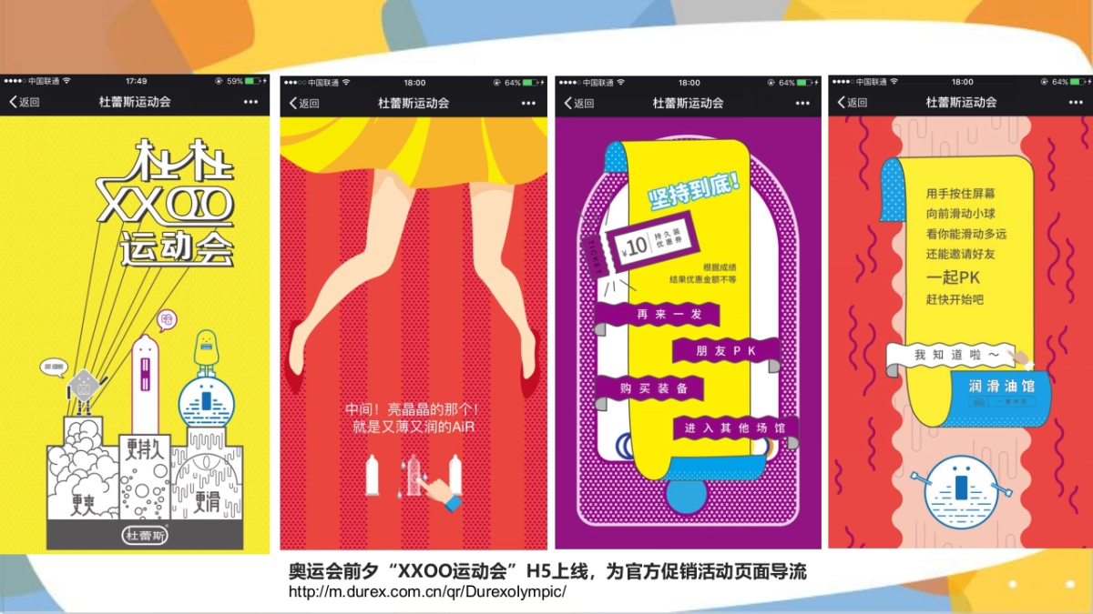 【环时互动】杜蕾斯里约奥运会social项目结案报告_第9页