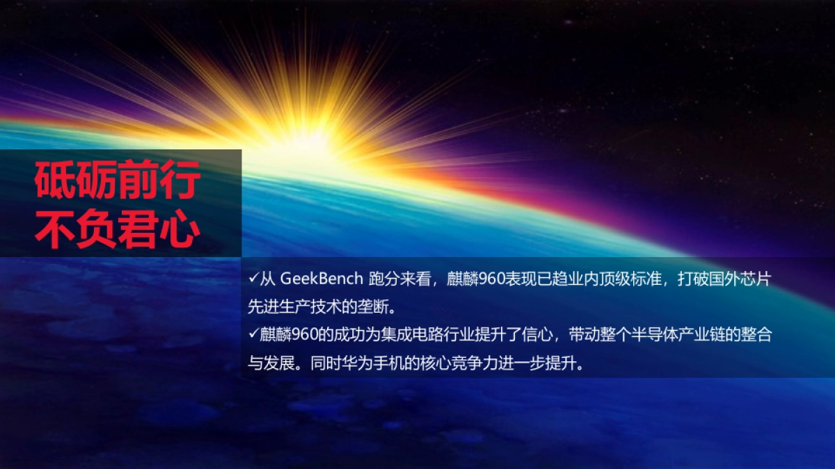 【悠云数字】创维自主OLED电视上市发布会传播方案 _第8页