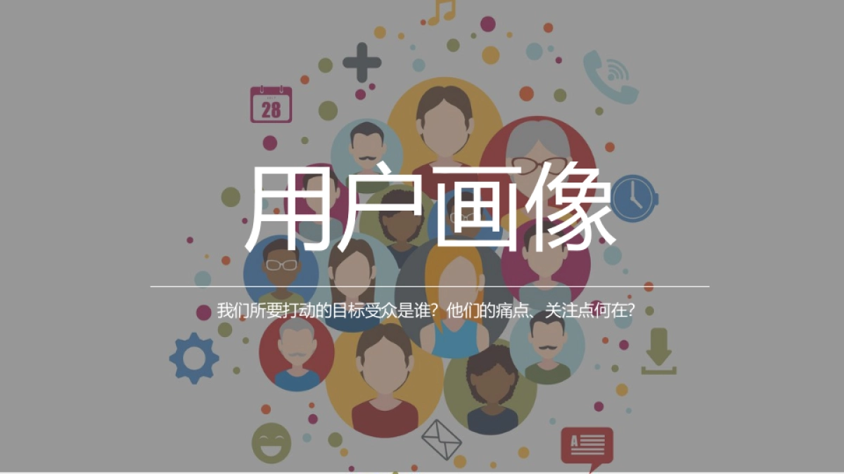 【有门互动】2016年统帅年度自媒体双微运维方案_第10页