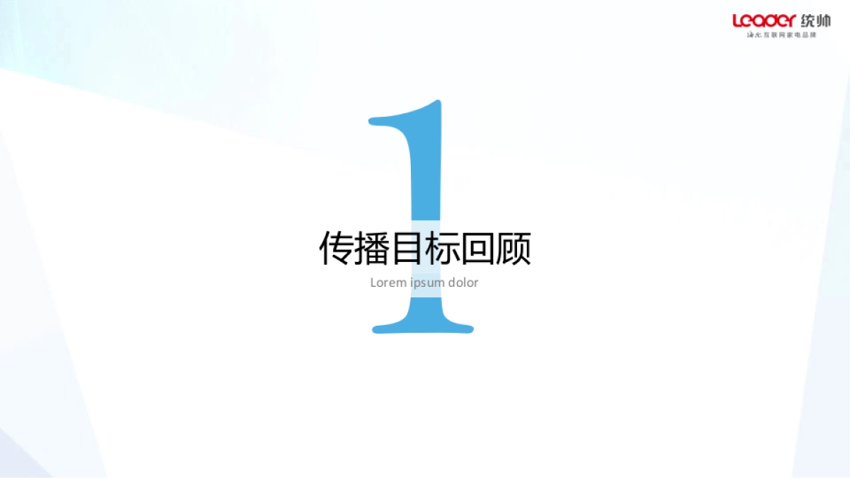 【有门互动】2016年统帅年度自媒体双微运维方案_第3页