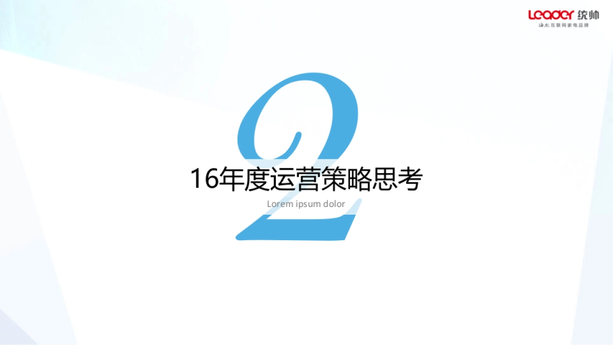 【有门互动】2016年统帅年度自媒体双微运维方案_第5页