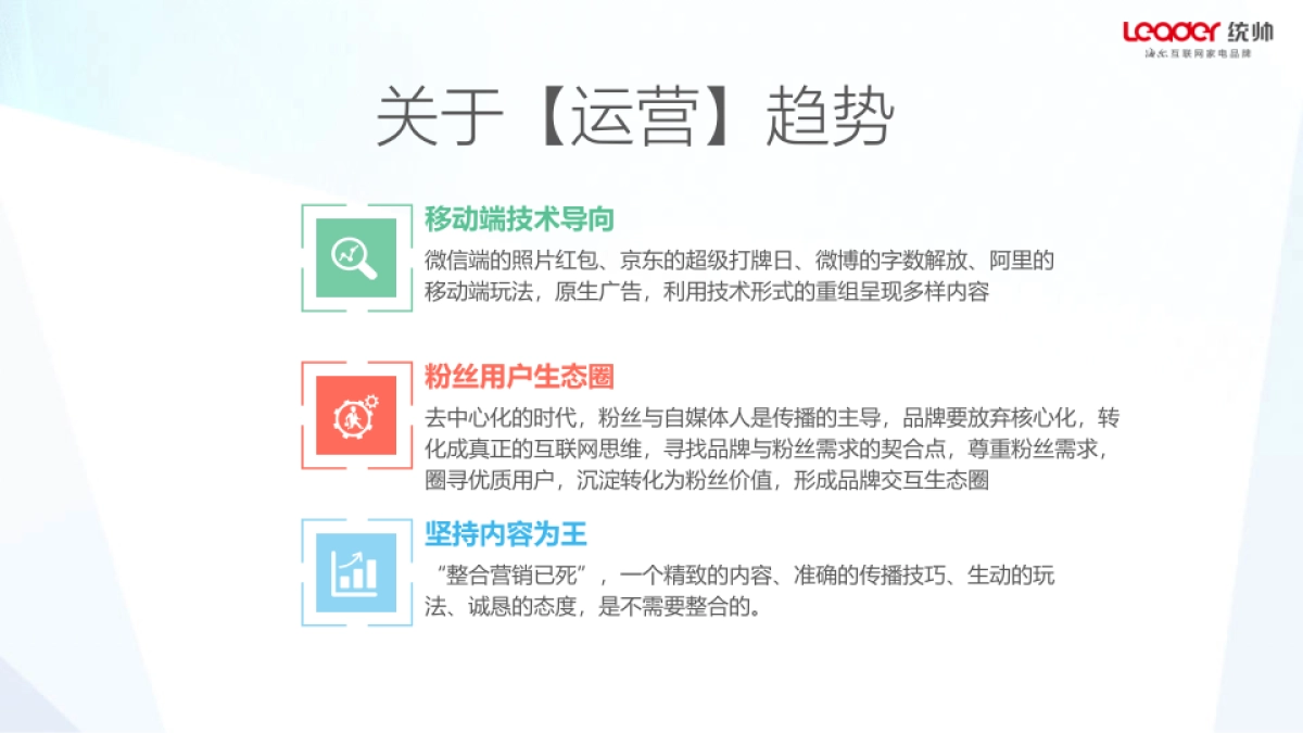 【有门互动】2016年统帅年度自媒体双微运维方案_第8页