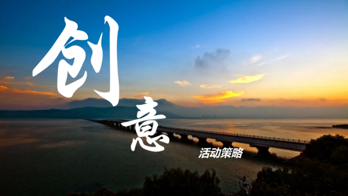 2016斯威汽车X7媒体试驾会方案4_第10页