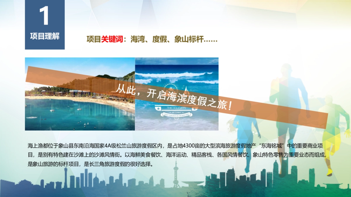 2017东海铭城杯宁波象山御海湾马拉松赛策划案_第5页