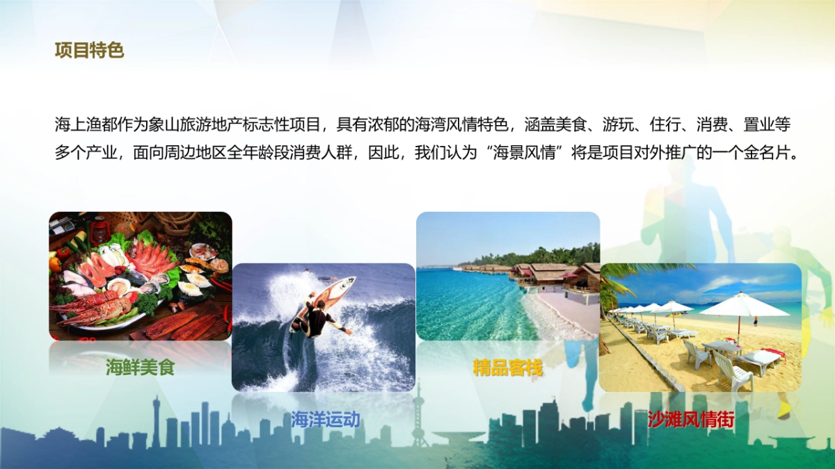 2017东海铭城杯宁波象山御海湾马拉松赛策划案_第6页