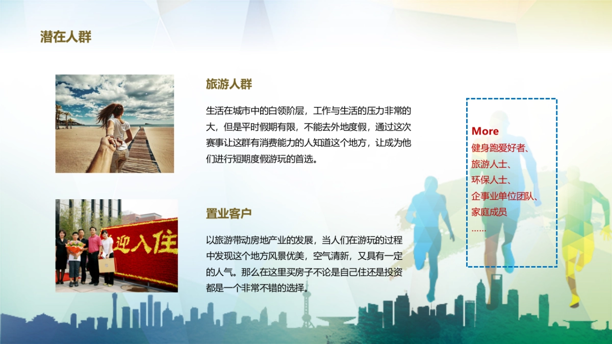 2017东海铭城杯宁波象山御海湾马拉松赛策划案_第7页