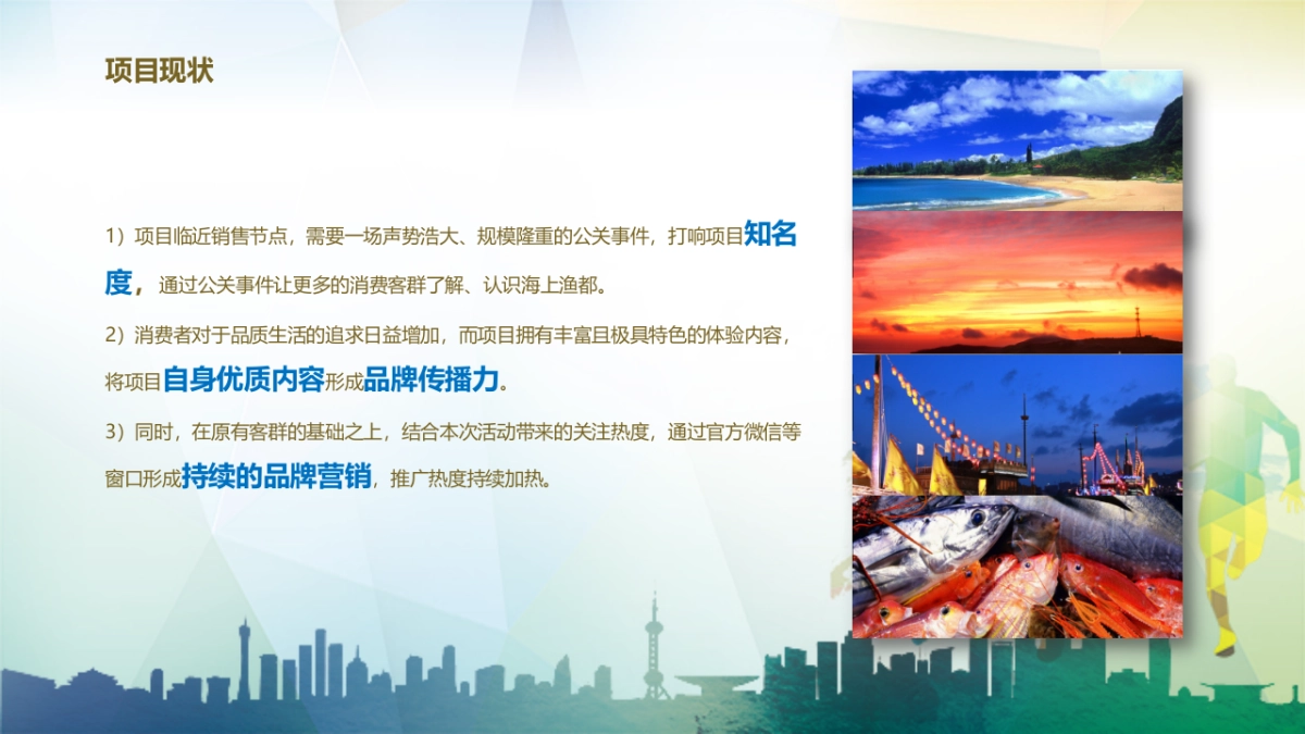 2017东海铭城杯宁波象山御海湾马拉松赛策划案_第9页