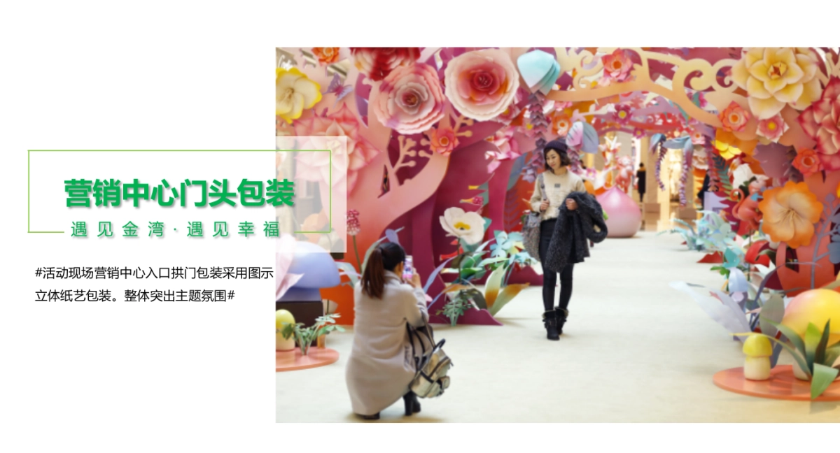 2017融创金湾分销商大会暨新品发布会活动方案_第8页