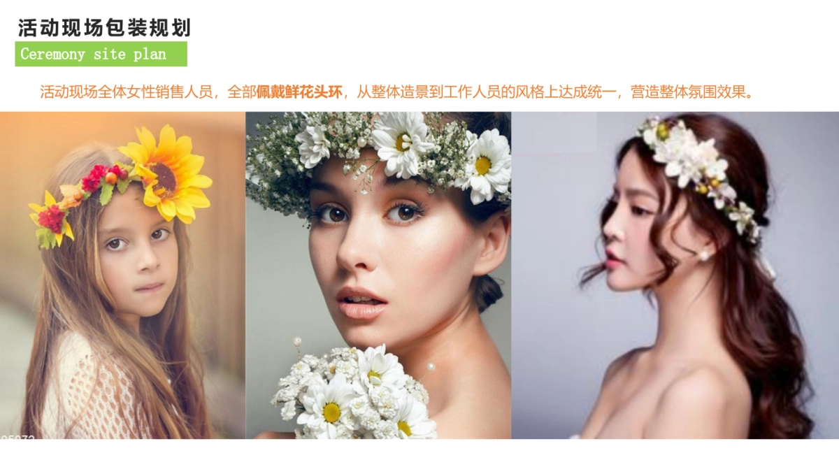 2017融创金湾分销商大会暨新品发布会活动方案_第9页