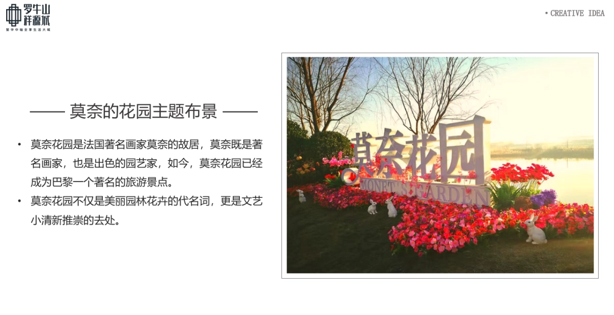 2017祥源城新品璀璨发布创意思路方案_第4页