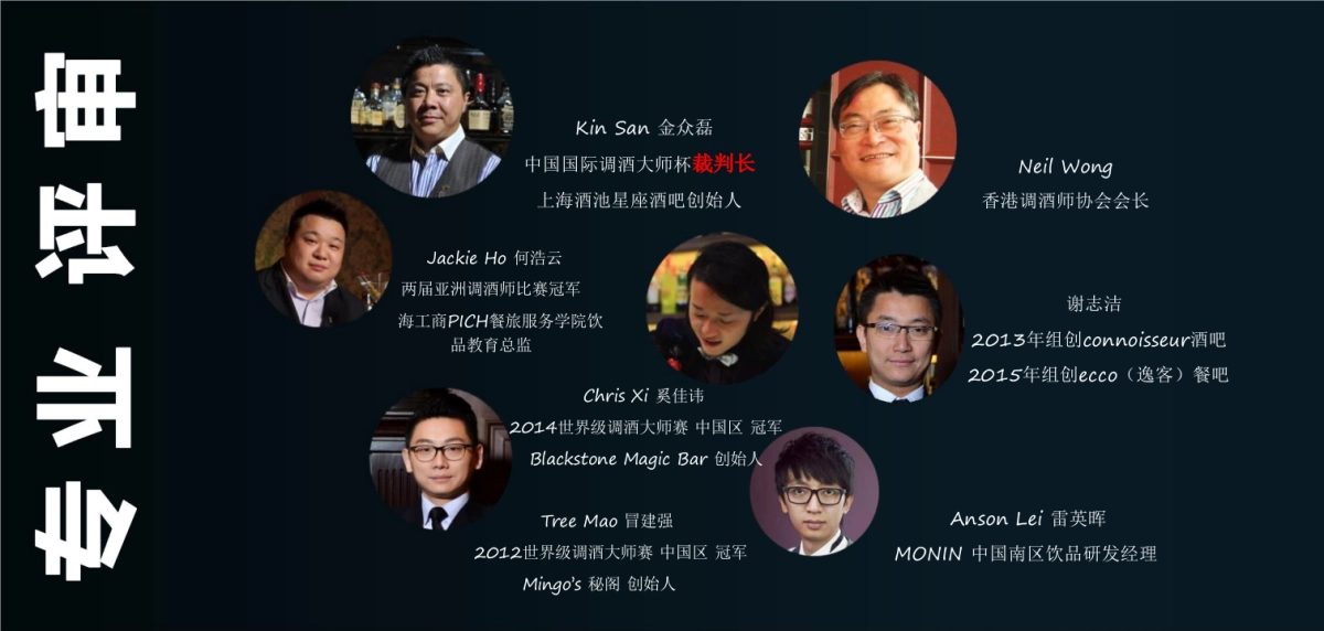 2018第七届中国国际调酒大师杯赞助方案_第3页