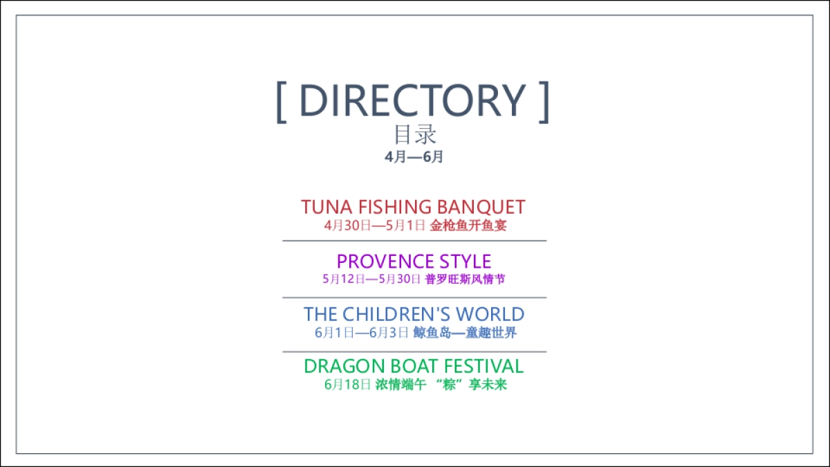 2018航天城年度系列活动规划方案_第5页