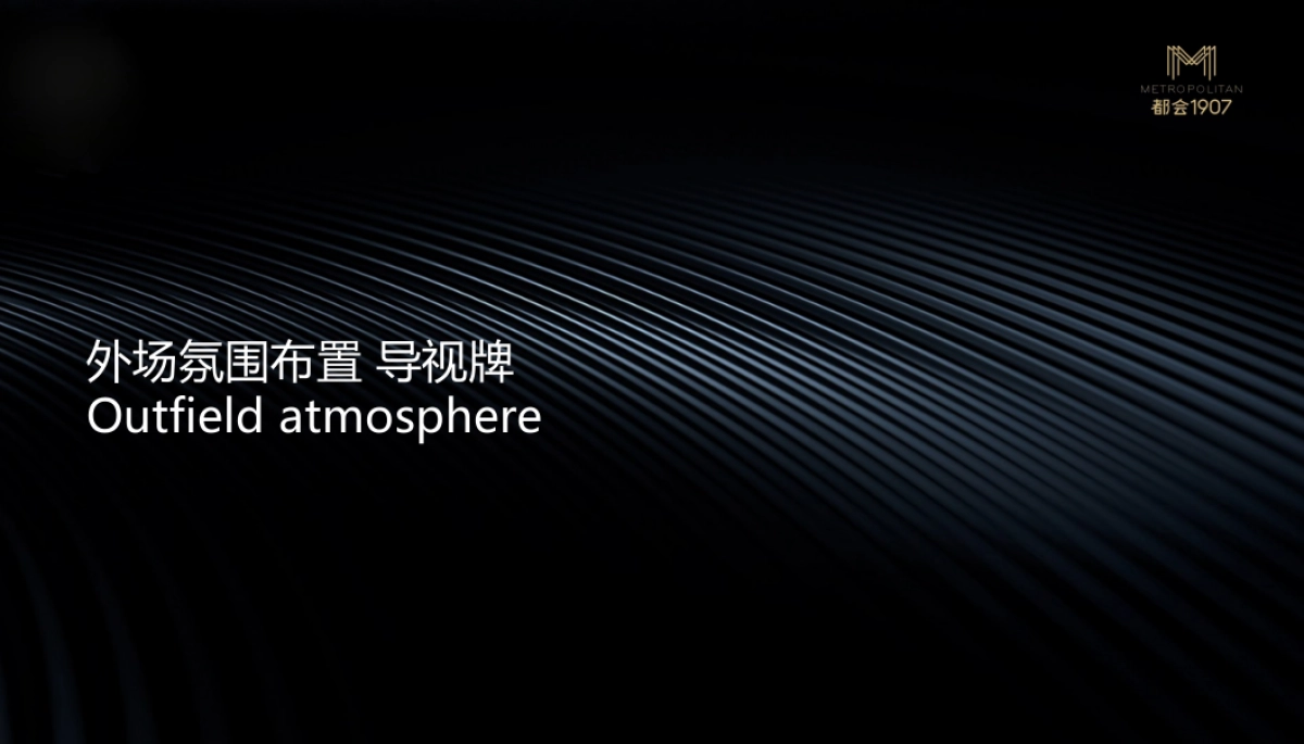2018骄傲城市人物颁奖盛典暨都会1907新品发布会策划案_第5页