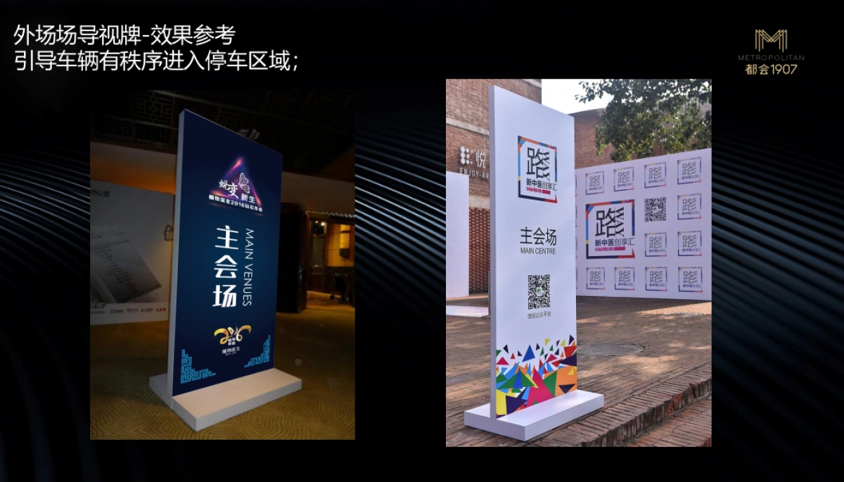 2018骄傲城市人物颁奖盛典暨都会1907新品发布会策划案_第6页