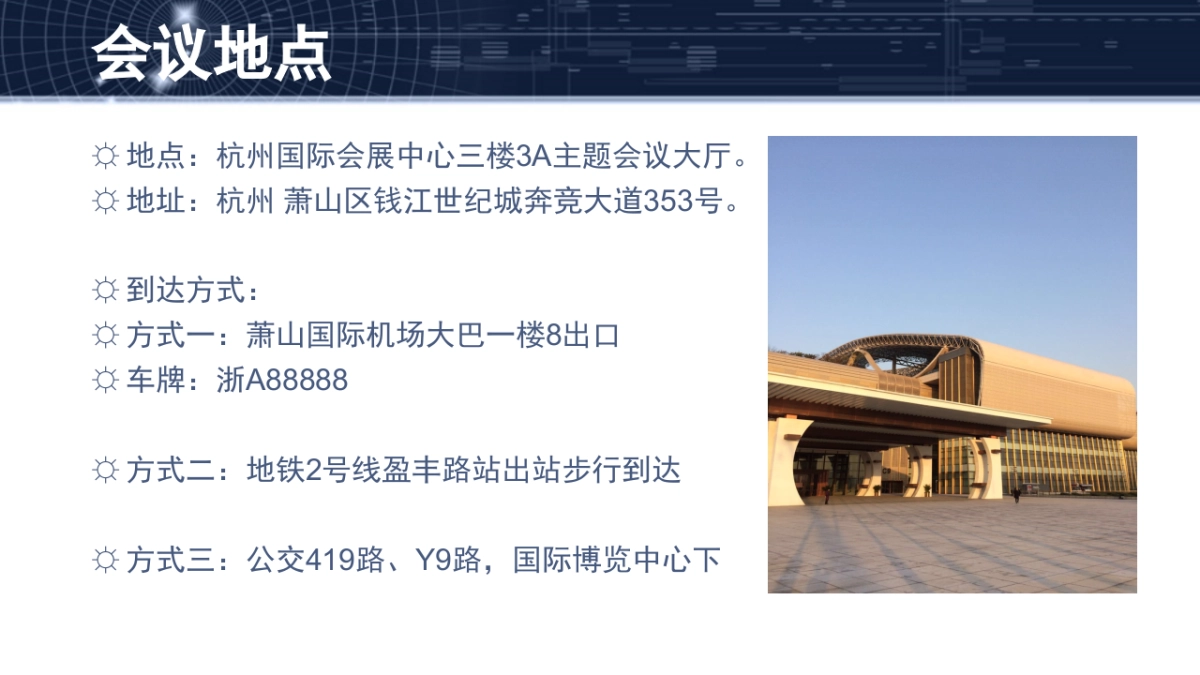 2018舒心贴新品发布会活动策划方案_第7页