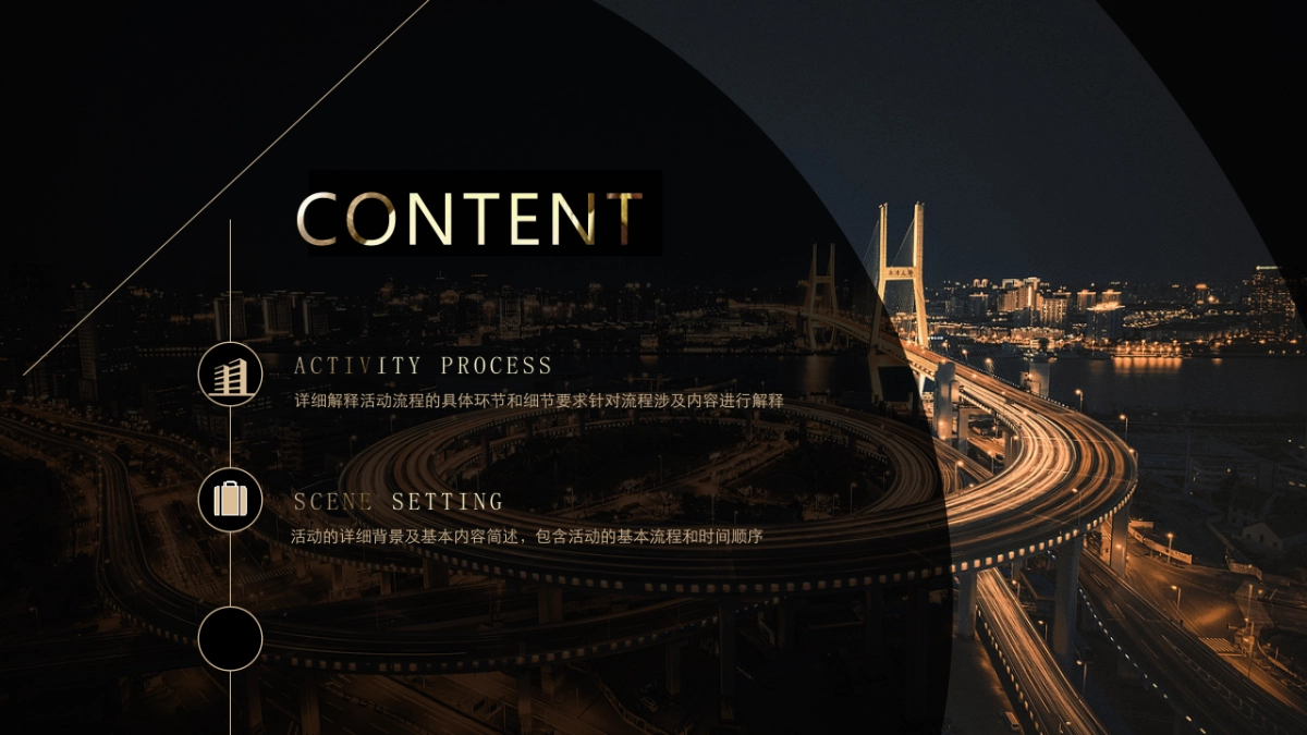 2018中国酒店投资发展峰会暨绿地西南酒店产业联盟成立盛典(洞见时代机遇 助推酒店产业主题)活动策划方案_第4页