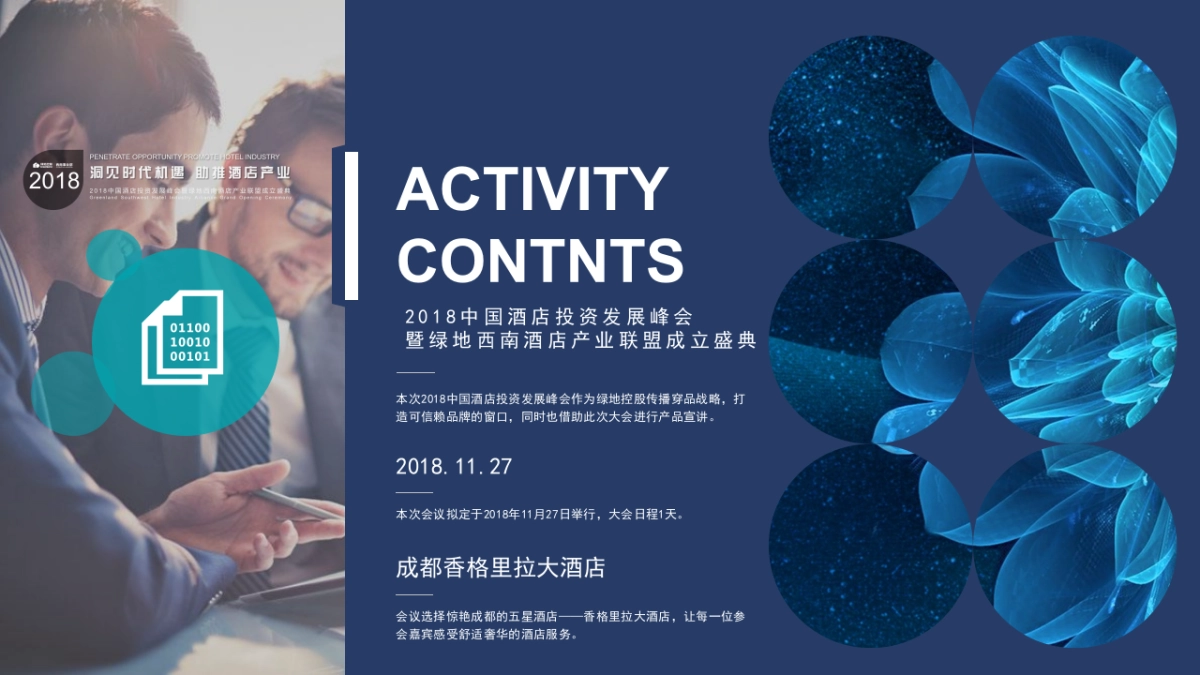 2018中国酒店投资发展峰会暨绿地西南酒店产业联盟成立盛典(洞见时代机遇 助推酒店产业主题)活动策划方案_第6页
