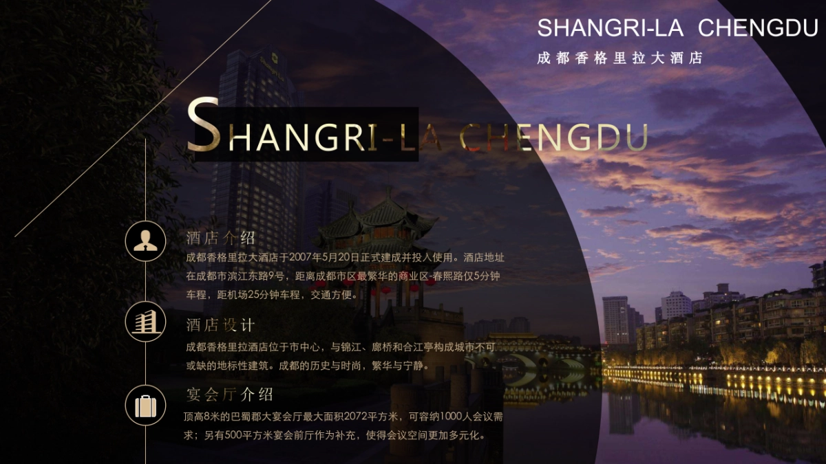 2018中国酒店投资发展峰会暨绿地西南酒店产业联盟成立盛典(洞见时代机遇 助推酒店产业主题)活动策划方案_第8页