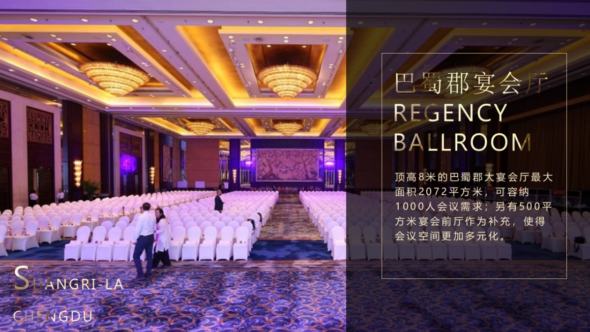 2018中国酒店投资发展峰会暨绿地西南酒店产业联盟成立盛典(洞见时代机遇 助推酒店产业主题)活动策划方案_第9页