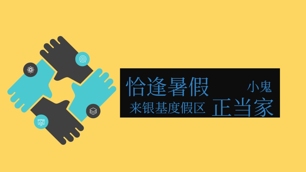 2019吃货夏日么么生活节活动策划方案_第3页