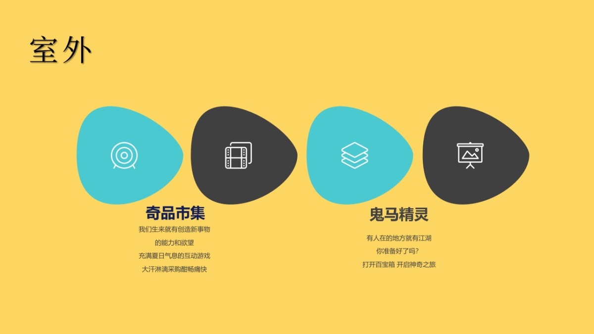 2019吃货夏日么么生活节活动策划方案_第6页