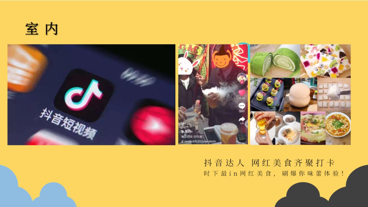 2019吃货夏日么么生活节活动策划方案_第7页