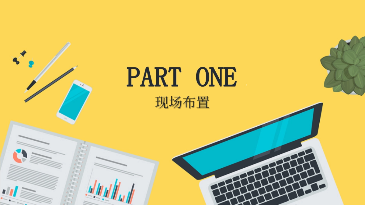 2019吃货夏日么么生活节活动策划方案_第8页