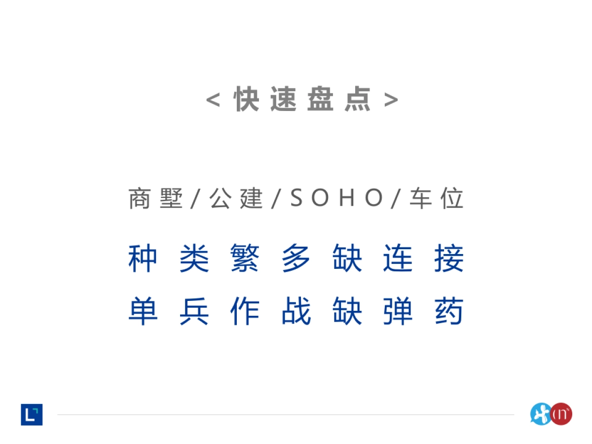 2019大连龙湖7周年7盘联动IP神策难点爆破专案_第2页