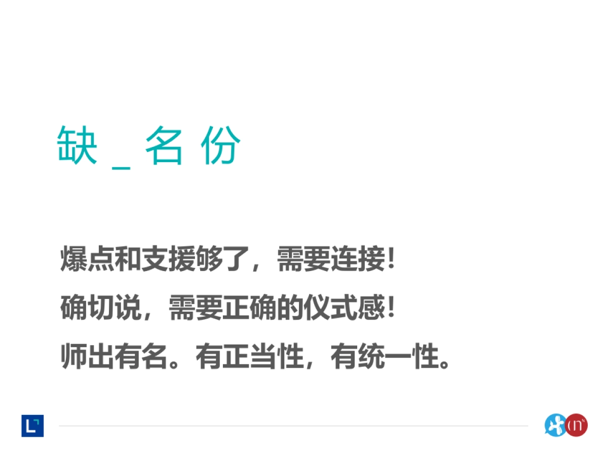 2019大连龙湖7周年7盘联动IP神策难点爆破专案_第6页