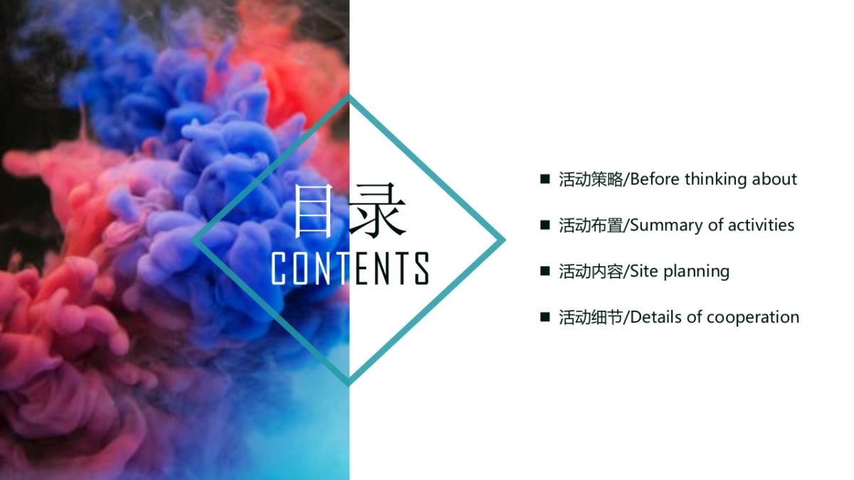 2019地产项目武汉区域品牌发布会（总有温暖相伴主题）活动策划方案_第2页