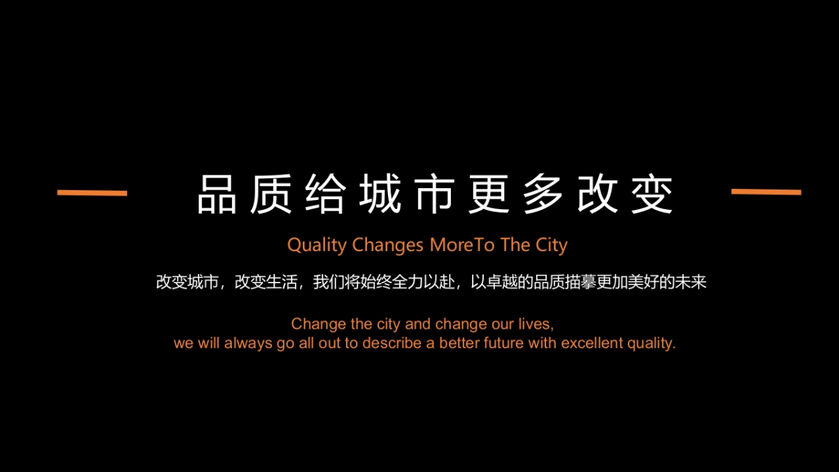 2019华润置地城市战略发布会活动策划方案_第2页