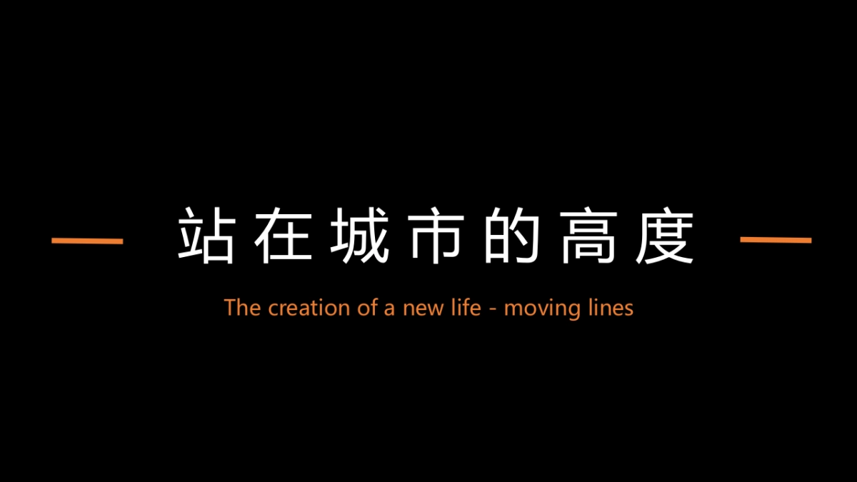 2019华润置地城市战略发布会活动策划方案_第3页