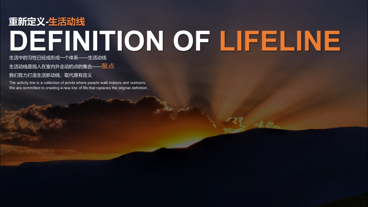 2019华润置地城市战略发布会活动策划方案_第7页