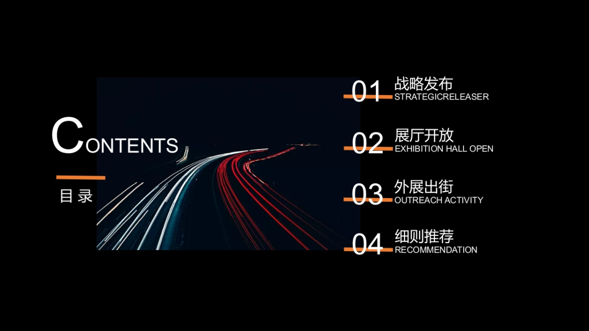 2019华润置地城市战略发布会活动策划方案_第9页