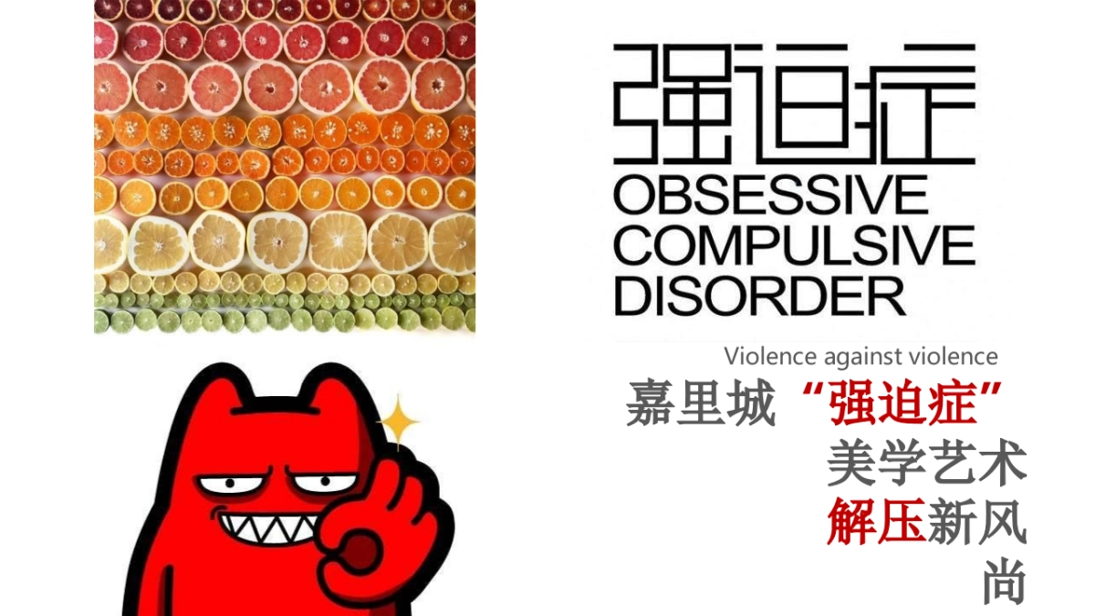 2019嘉里城网红街亮相沈城造势方案_第10页