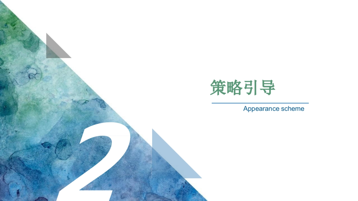 2019嘉里城网红街亮相沈城造势方案_第6页