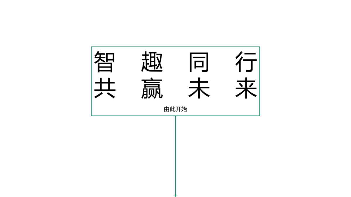 2019品牌春季订购会(流浪星球主题)活动策划方案_第7页